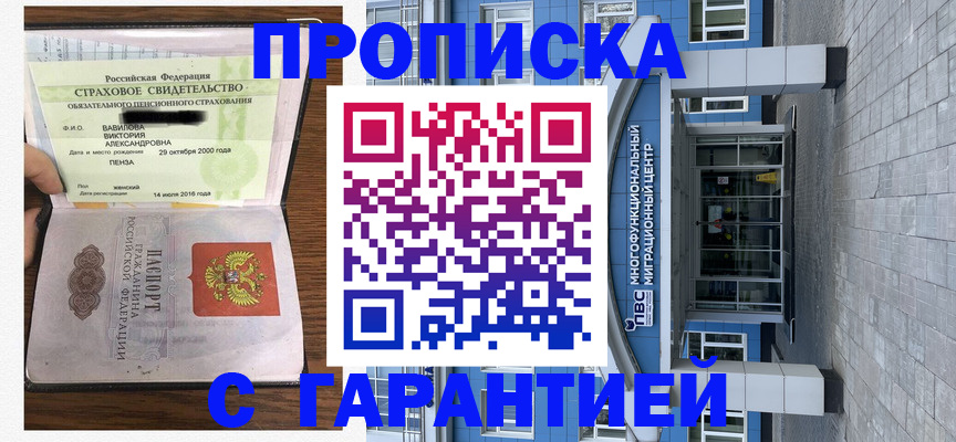 регистрация для дет. сада в Владикавказе