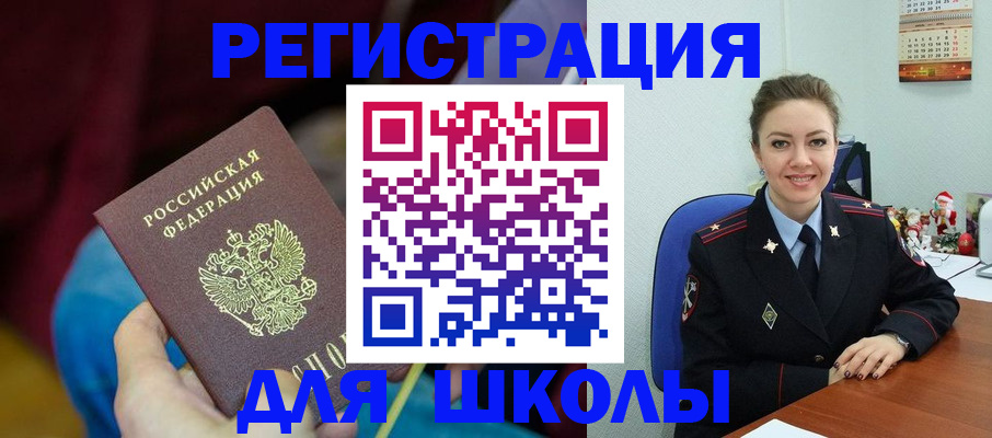 прописка ребенка в Владикавказе